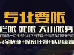南京讨债公司：催人还钱，可以用这四大招