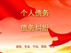 南京讨债公司：借条过期了，欠款怎么收回来。