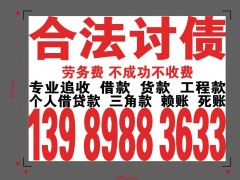 南京讨债公司：欠钱不还起诉程序是什么？